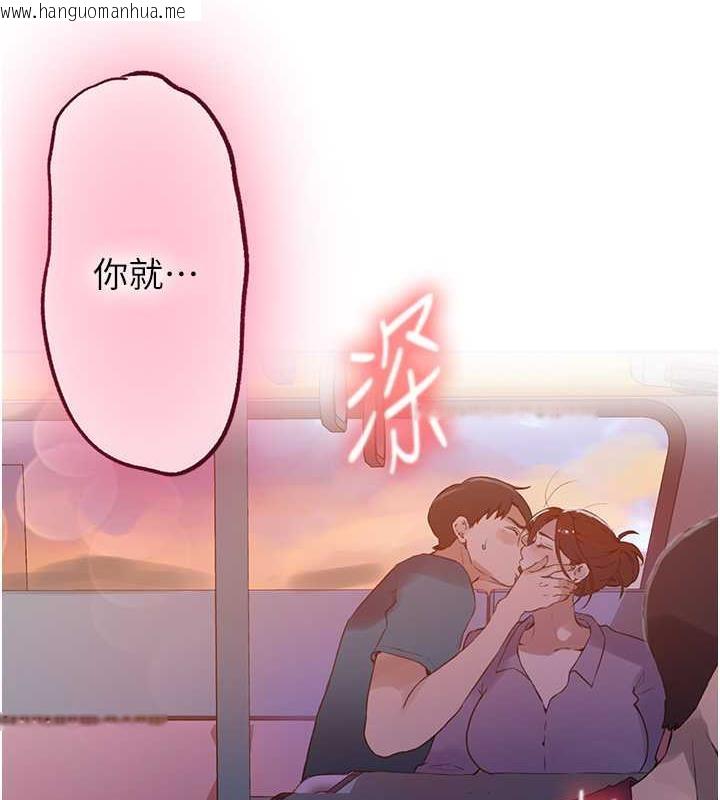 韩国漫画秘密教学韩漫_秘密教学-第229话-你做什么我都支持在线免费阅读-韩国漫画-第43张图片