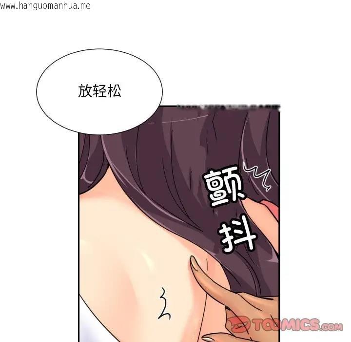 韩国漫画调教小娇妻/调教妻子韩漫_调教小娇妻/调教妻子-第40话在线免费阅读-韩国漫画-第9张图片