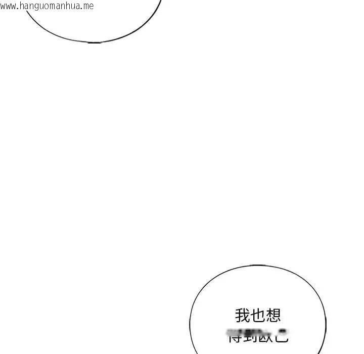 韩国漫画不要欺负我姐姐/我的继姐韩漫_不要欺负我姐姐/我的继姐-第23话在线免费阅读-韩国漫画-第75张图片