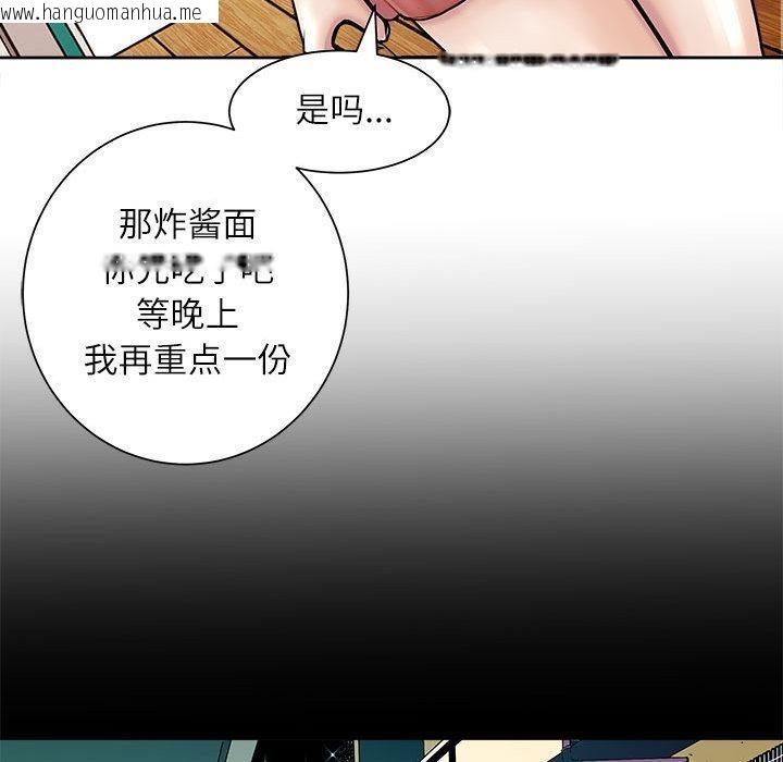 韩国漫画母女韩漫_母女-第2话在线免费阅读-韩国漫画-第98张图片