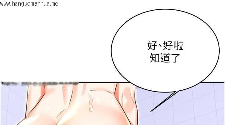 韩国漫画性运刮刮乐韩漫_性运刮刮乐-第17话-身体里面也帮妳洗干净在线免费阅读-韩国漫画-第38张图片