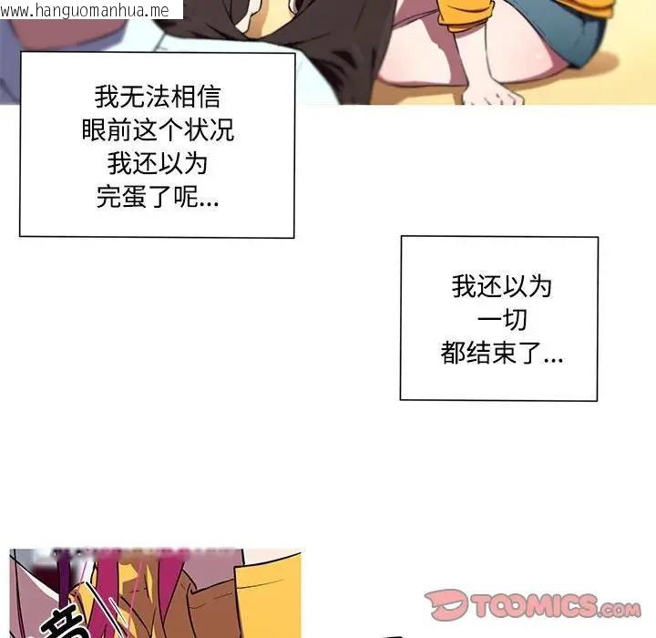 韩国漫画我的梦幻女友韩漫_我的梦幻女友-第15话在线免费阅读-韩国漫画-第30张图片