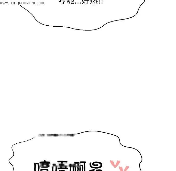 韩国漫画让人火大的她/我的女王韩漫_让人火大的她/我的女王-第30话在线免费阅读-韩国漫画-第162张图片