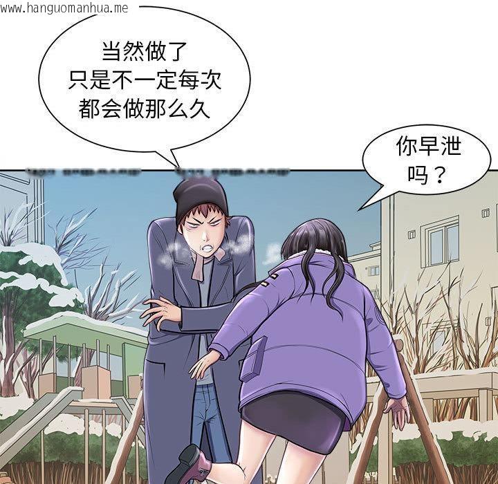 韩国漫画母女韩漫_母女-第2话在线免费阅读-韩国漫画-第47张图片