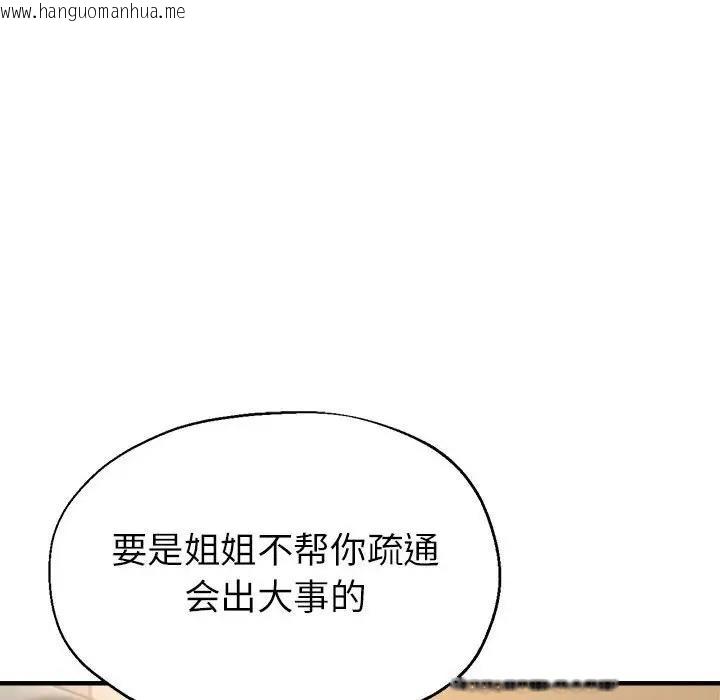 韩国漫画亲家的女人们韩漫_亲家的女人们-第12话在线免费阅读-韩国漫画-第41张图片