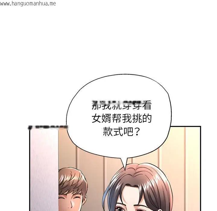 韩国漫画可以爱你吗韩漫_可以爱你吗-第11话在线免费阅读-韩国漫画-第71张图片