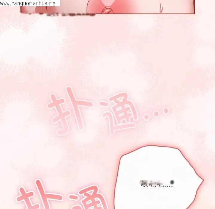 韩国漫画天降美差韩漫_天降美差-第9话在线免费阅读-韩国漫画-第126张图片