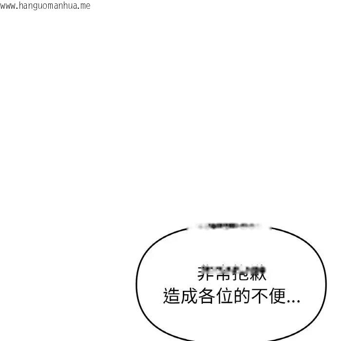 韩国漫画与初恋的危险重逢/当初恋变成继母韩漫_与初恋的危险重逢/当初恋变成继母-第60话在线免费阅读-韩国漫画-第57张图片