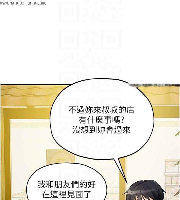 韩国漫画洞洞杂货店韩漫_洞洞杂货店-第96话-小慧，要来「洞」一下吗?在线免费阅读-韩国漫画-第46张图片