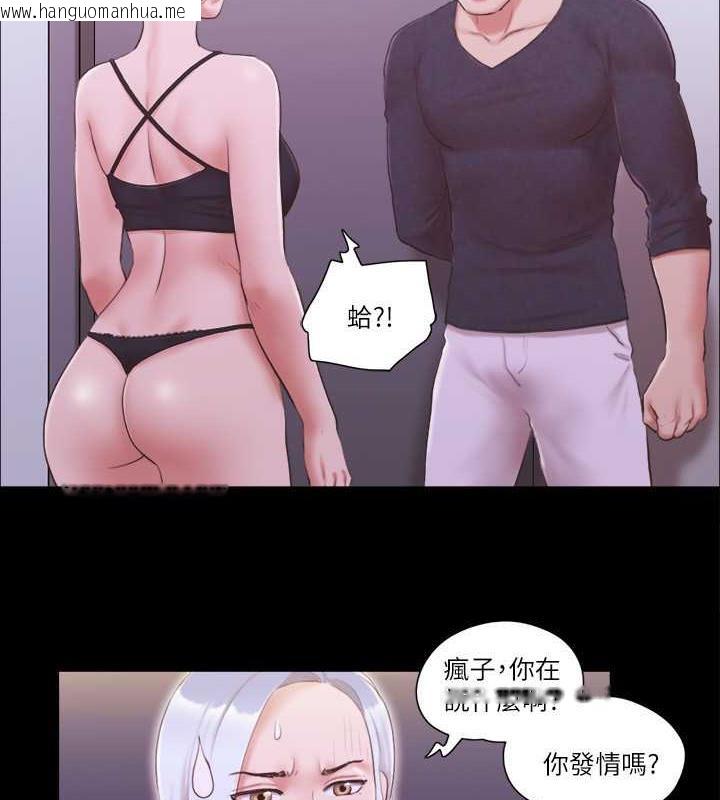 韩国漫画协议换爱(无码版)韩漫_协议换爱(无码版)-第24话-更火热的交换伴侣旅行在线免费阅读-韩国漫画-第3张图片