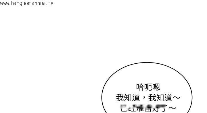 韩国漫画年轻代表/不该爱上妳韩漫_年轻代表/不该爱上妳-第25话在线免费阅读-韩国漫画-第79张图片