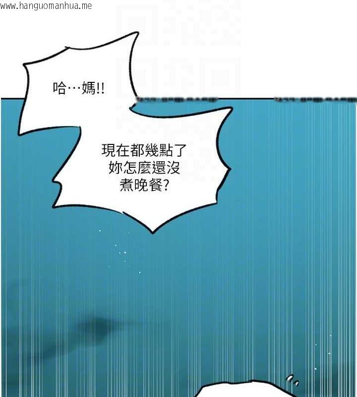 韩国漫画秘密教学韩漫_秘密教学-第229话-你做什么我都支持在线免费阅读-韩国漫画-第48张图片