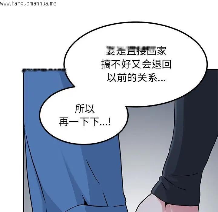 韩国漫画发小碰不得/强制催眠韩漫_发小碰不得/强制催眠-第26话在线免费阅读-韩国漫画-第134张图片