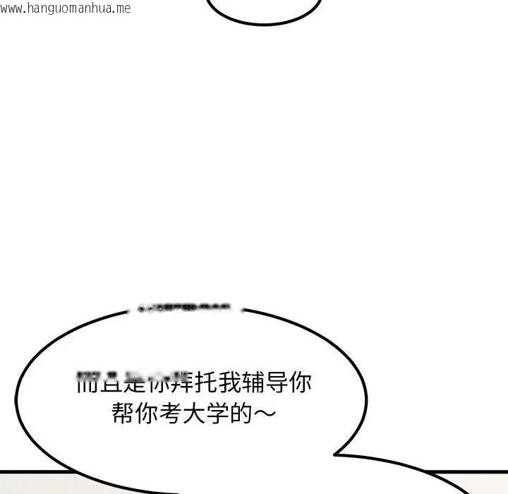 韩国漫画发小碰不得/强制催眠韩漫_发小碰不得/强制催眠-第26话在线免费阅读-韩国漫画-第10张图片