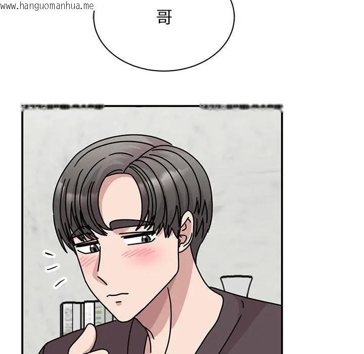 韩国漫画我的完美谬思韩漫_我的完美谬思-第37话在线免费阅读-韩国漫画-第38张图片