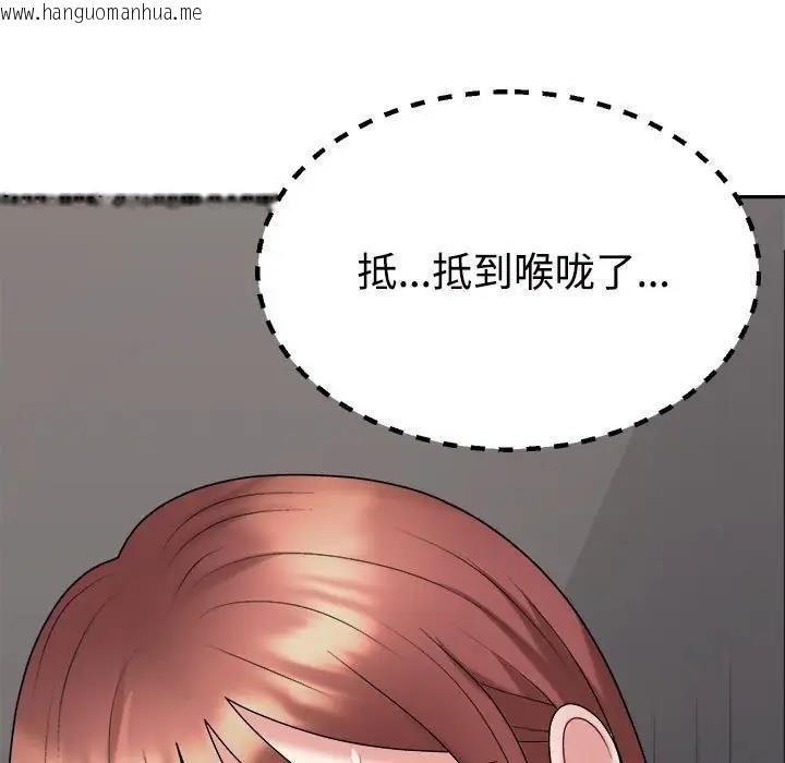 韩国漫画不同寻常的爱韩漫_不同寻常的爱-第7话在线免费阅读-韩国漫画-第99张图片