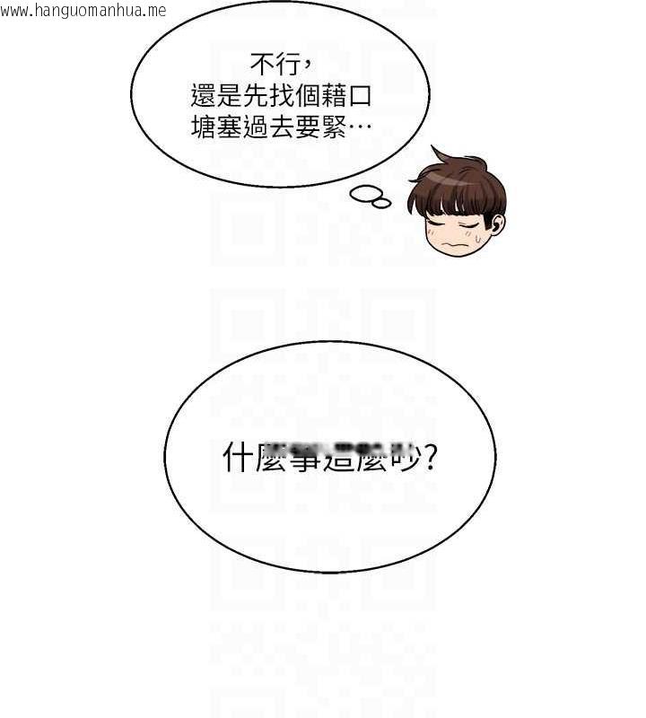 韩国漫画玩转学姐韩漫_玩转学姐-第24话-小种狗最哈的小穴是…在线免费阅读-韩国漫画-第44张图片