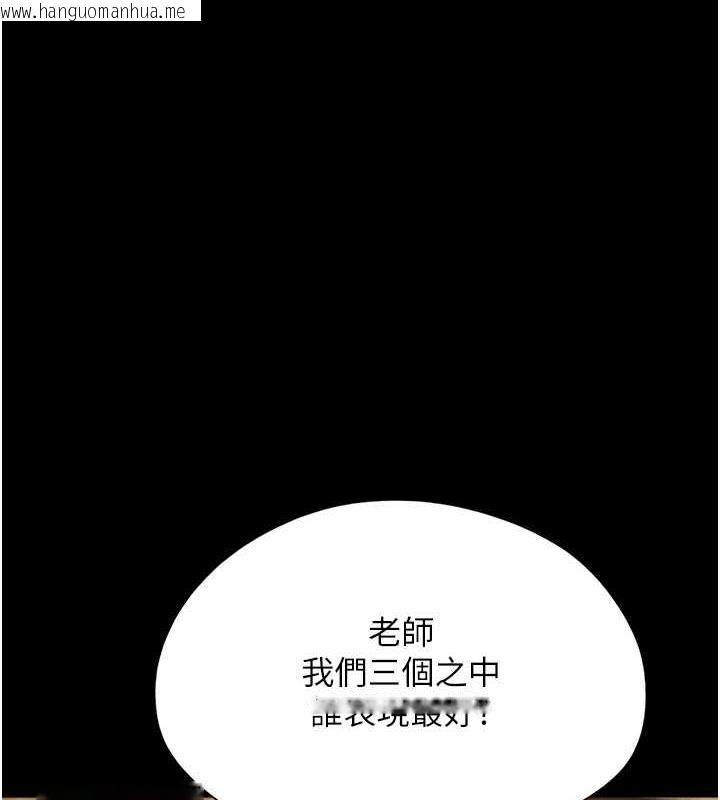 韩国漫画韶恩韩漫_韶恩-第6话-蒙眼猜GG比赛在线免费阅读-韩国漫画-第1张图片