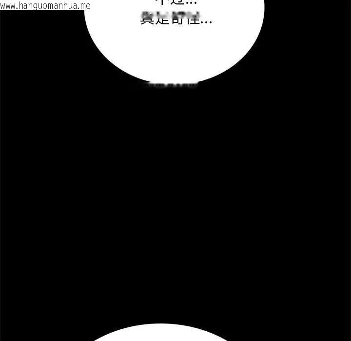 韩国漫画完美妻子的背叛/背叛的开始韩漫_完美妻子的背叛/背叛的开始-第32话在线免费阅读-韩国漫画-第99张图片