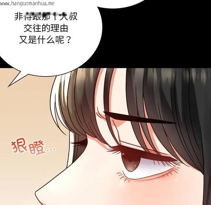 韩国漫画完美妻子的背叛/背叛的开始韩漫_完美妻子的背叛/背叛的开始-第32话在线免费阅读-韩国漫画-第27张图片