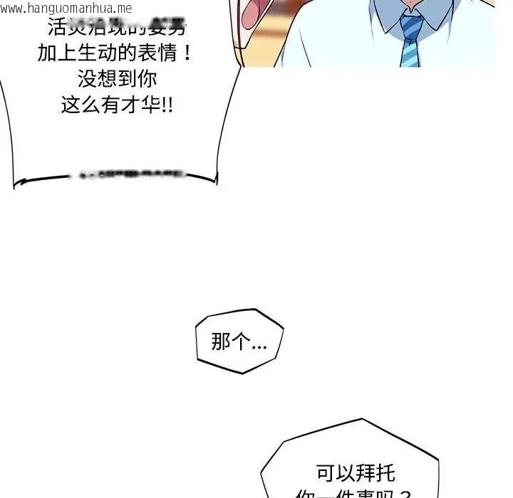 韩国漫画我的梦幻女友韩漫_我的梦幻女友-第15话在线免费阅读-韩国漫画-第59张图片