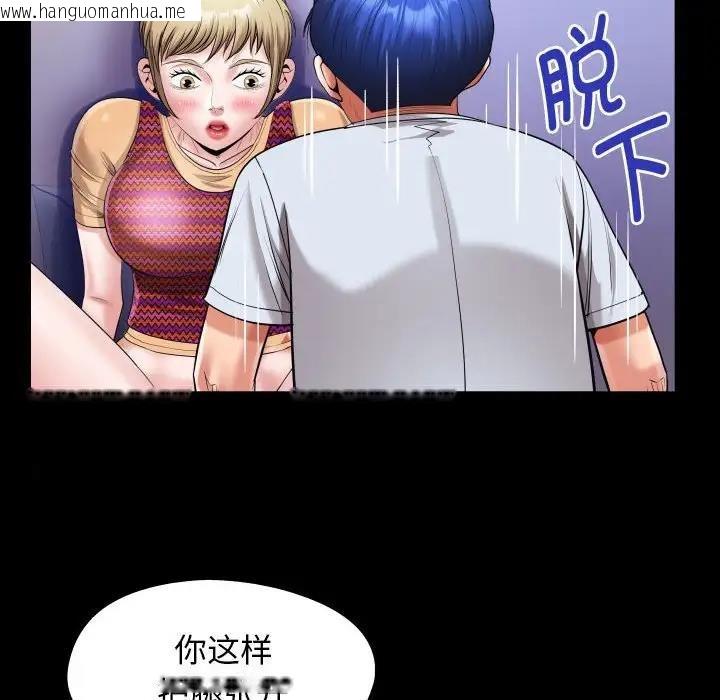 韩国漫画私密的牵绊韩漫_私密的牵绊-第13话在线免费阅读-韩国漫画-第40张图片