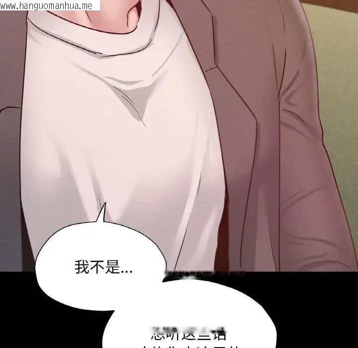 韩国漫画在学校达咩！/学校母汤黑白来！韩漫_在学校达咩！/学校母汤黑白来！-第23话在线免费阅读-韩国漫画-第118张图片