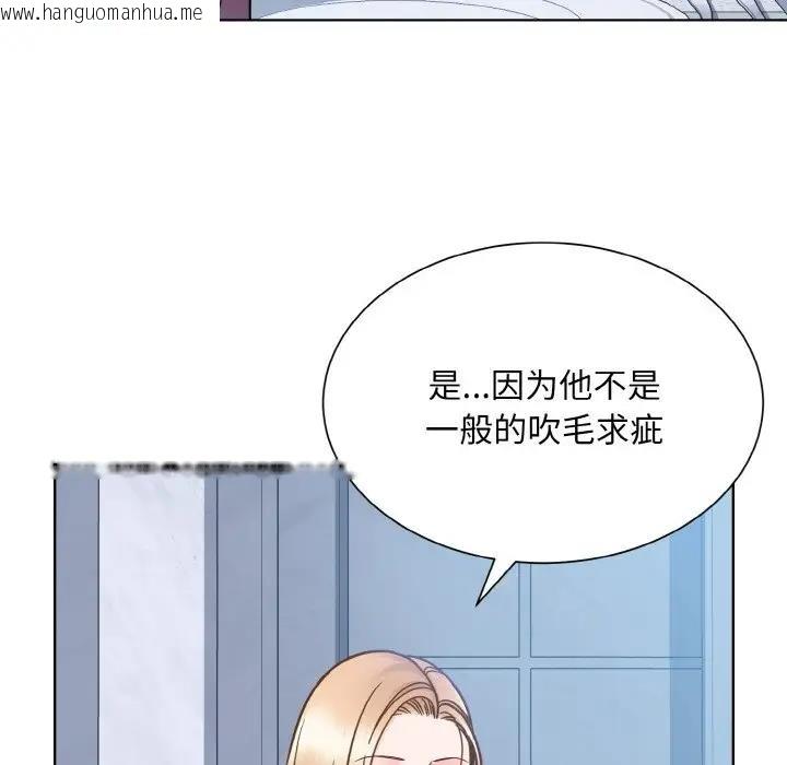 韩国漫画眷恋韩漫_眷恋-第37话在线免费阅读-韩国漫画-第53张图片