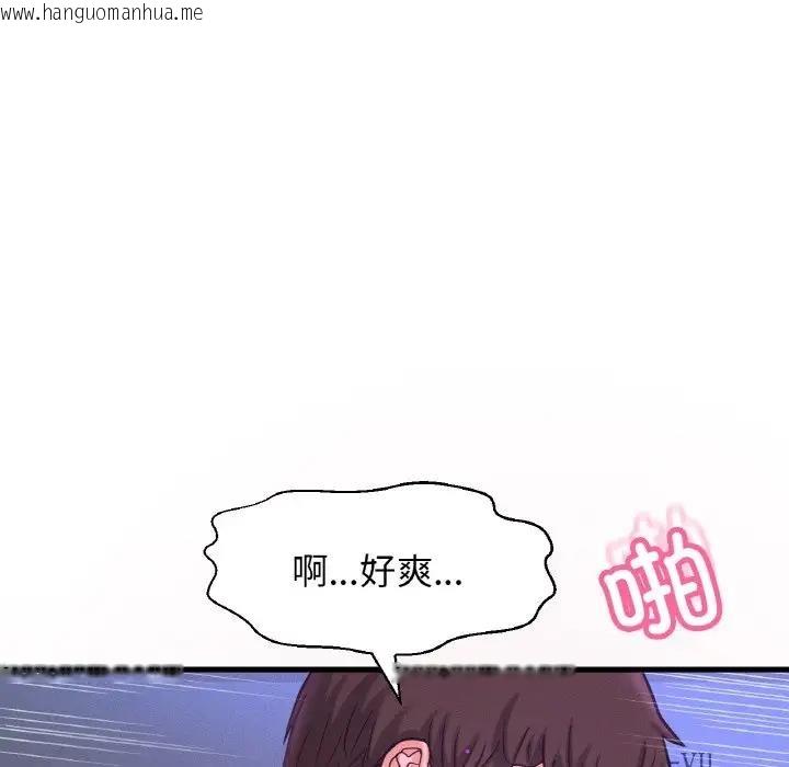 韩国漫画让人火大的她/我的女王韩漫_让人火大的她/我的女王-第30话在线免费阅读-韩国漫画-第139张图片