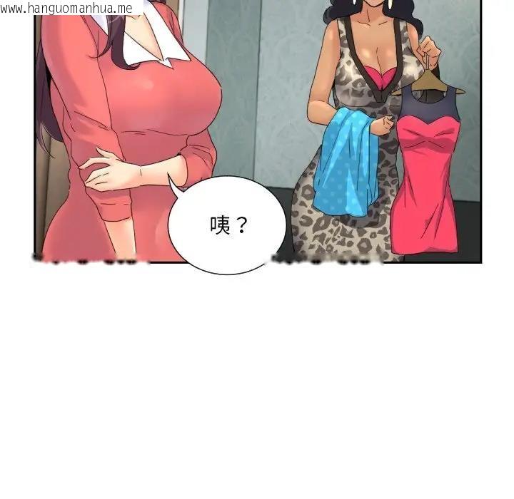 韩国漫画调教小娇妻/调教妻子韩漫_调教小娇妻/调教妻子-第40话在线免费阅读-韩国漫画-第6张图片