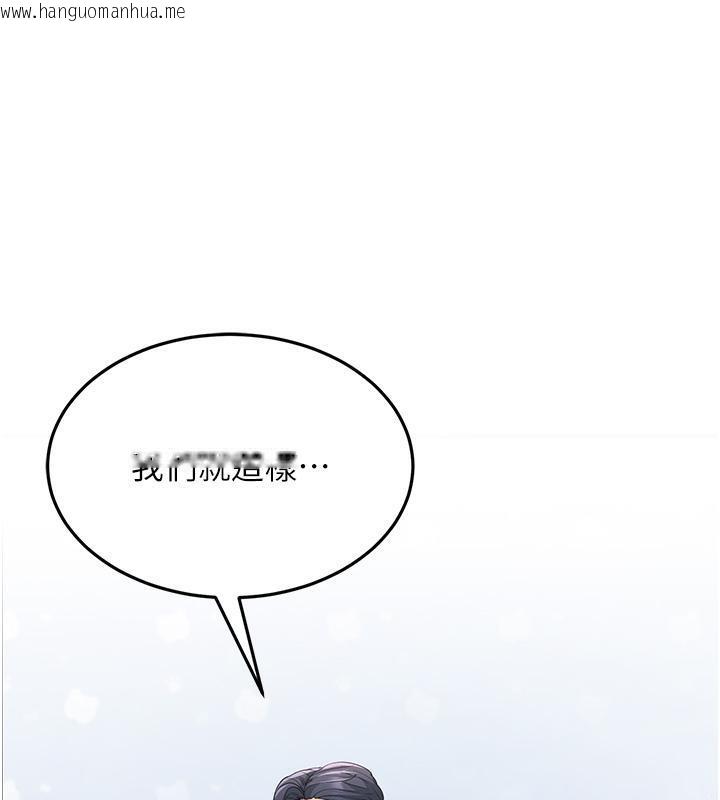 韩国漫画跑友变岳母韩漫_跑友变岳母-第41话-我不干净了，你在意吗?在线免费阅读-韩国漫画-第138张图片