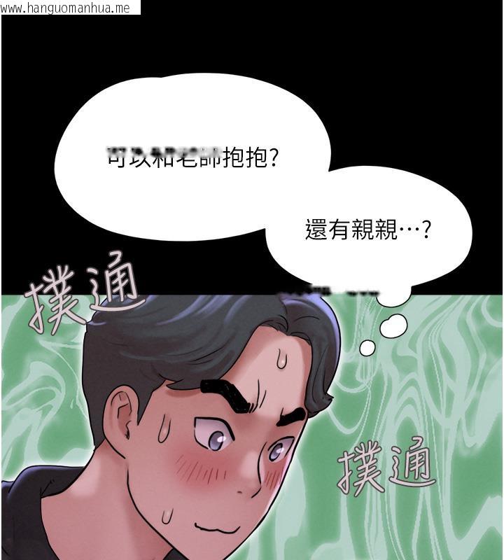 韩国漫画韶恩韩漫_韶恩-第1话-初恋变成朋友的女人了?!在线免费阅读-韩国漫画-第136张图片