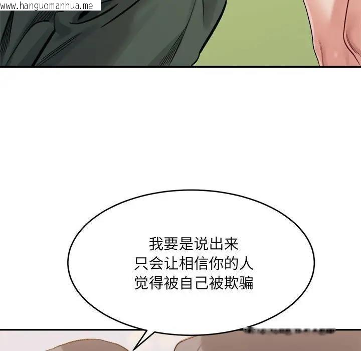 韩国漫画超微妙关系韩漫_超微妙关系-第18话在线免费阅读-韩国漫画-第138张图片