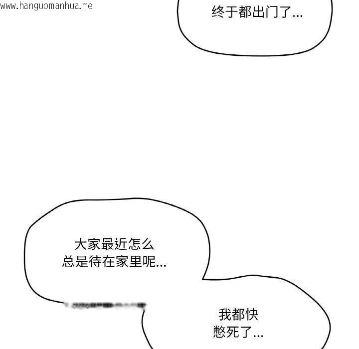 韩国漫画家人之间这样不好吧？韩漫_家人之间这样不好吧？-第4话在线免费阅读-韩国漫画-第110张图片