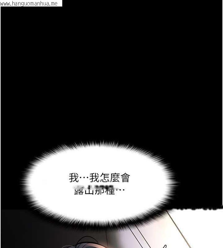 韩国漫画痴汉成瘾韩漫_痴汉成瘾-第88话-想喝牛奶自己挤在线免费阅读-韩国漫画-第1张图片