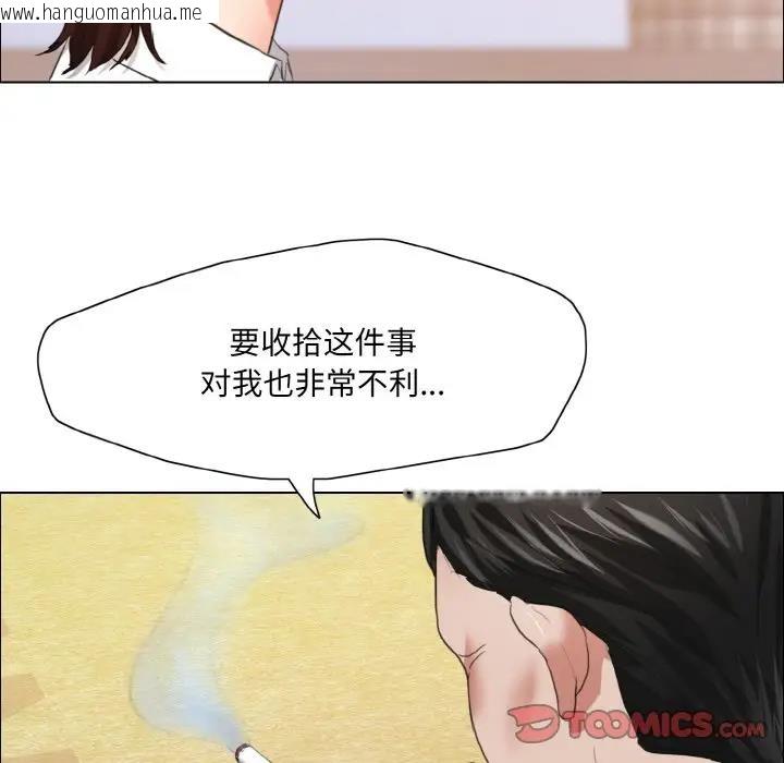 韩国漫画坏女人/了不起的她韩漫_坏女人/了不起的她-第24话在线免费阅读-韩国漫画-第86张图片