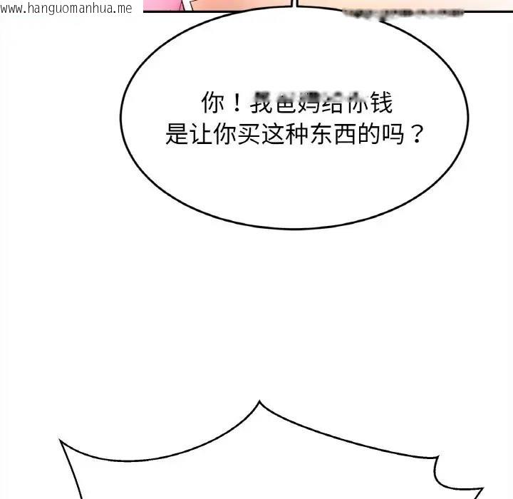 韩国漫画相亲相爱一家人/亲密一家人韩漫_相亲相爱一家人/亲密一家人-第39话在线免费阅读-韩国漫画-第86张图片