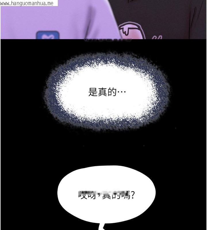 韩国漫画韶恩韩漫_韶恩-第1话-初恋变成朋友的女人了?!在线免费阅读-韩国漫画-第57张图片