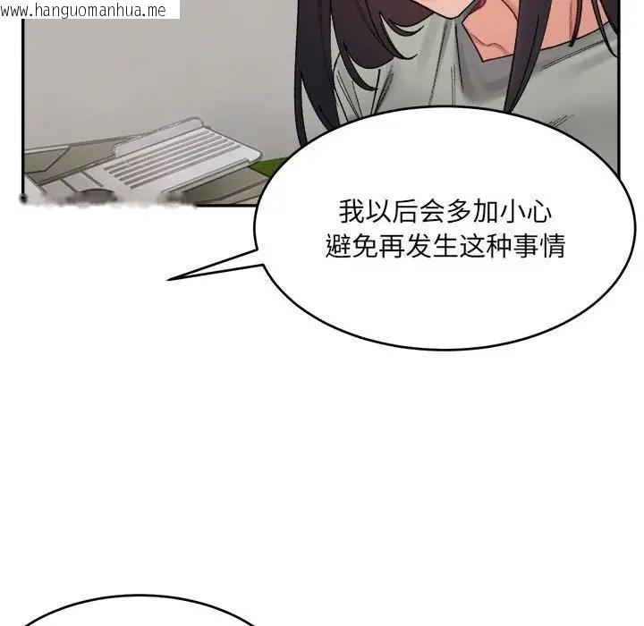 韩国漫画超微妙关系韩漫_超微妙关系-第18话在线免费阅读-韩国漫画-第18张图片