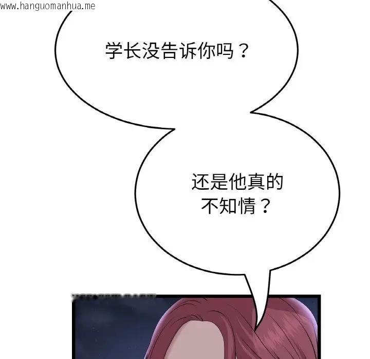 韩国漫画与初恋的危险重逢/当初恋变成继母韩漫_与初恋的危险重逢/当初恋变成继母-第60话在线免费阅读-韩国漫画-第167张图片