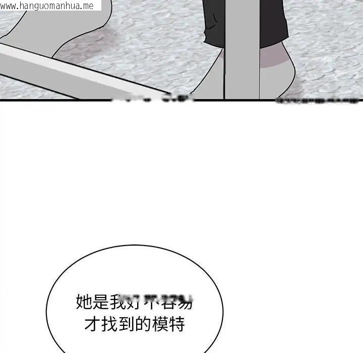 韩国漫画我的完美谬思韩漫_我的完美谬思-第37话在线免费阅读-韩国漫画-第34张图片