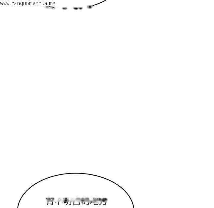 韩国漫画超微妙关系韩漫_超微妙关系-第18话在线免费阅读-韩国漫画-第169张图片