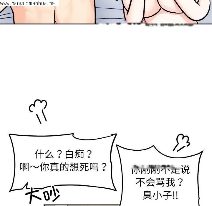 韩国漫画她才不是我姐姐韩漫_她才不是我姐姐-第29话在线免费阅读-韩国漫画-第26张图片