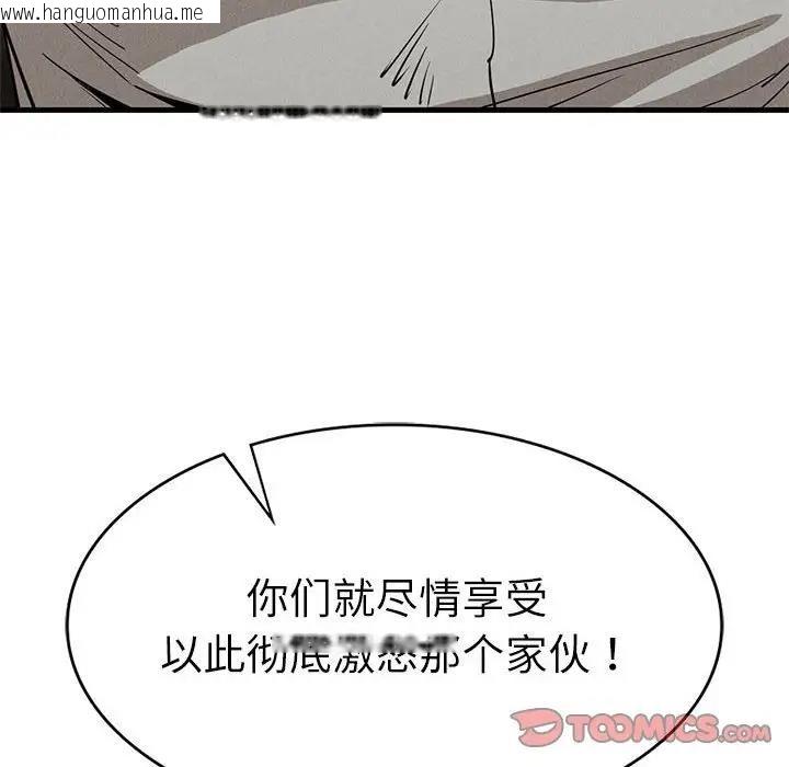 韩国漫画复仇韩漫_复仇-第30话在线免费阅读-韩国漫画-第44张图片