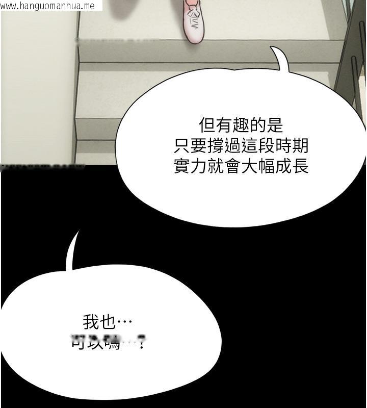 韩国漫画韶恩韩漫_韶恩-第1话-初恋变成朋友的女人了?!在线免费阅读-韩国漫画-第27张图片