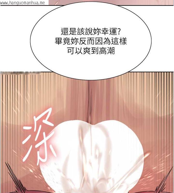 韩国漫画色轮眼韩漫_色轮眼-第2季-第32话-主人，我也要在线免费阅读-韩国漫画-第39张图片