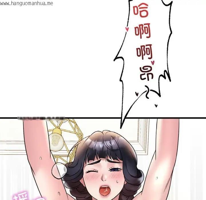 韩国漫画想要拥有她/渴望占有她韩漫_想要拥有她/渴望占有她-第22话在线免费阅读-韩国漫画-第114张图片