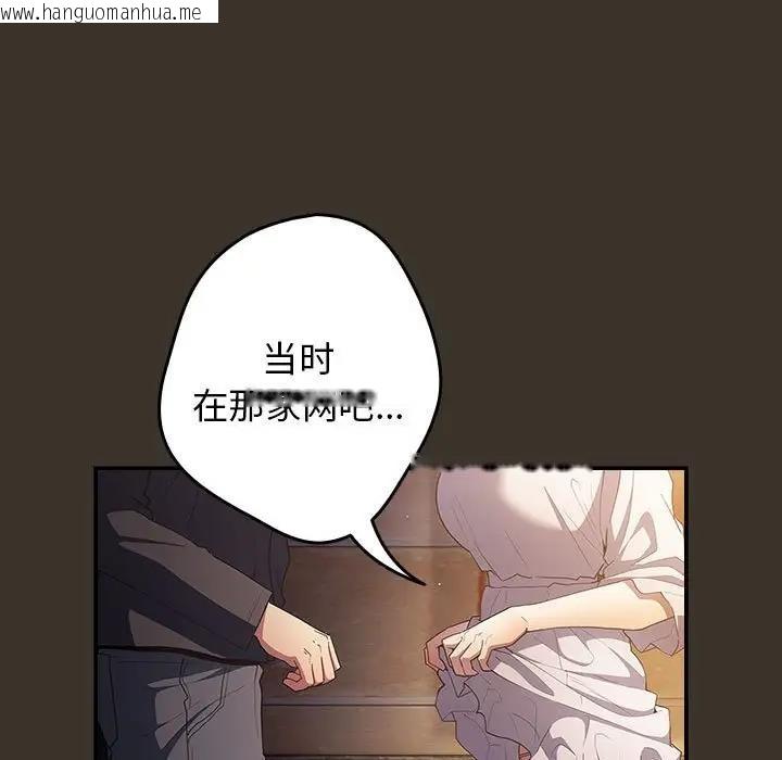 韩国漫画游戏不能这样玩/游戏规则我来定韩漫_游戏不能这样玩/游戏规则我来定-第58话在线免费阅读-韩国漫画-第71张图片