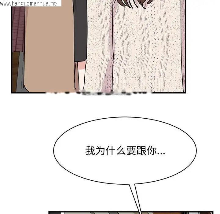 韩国漫画我的完美谬思韩漫_我的完美谬思-第37话在线免费阅读-韩国漫画-第69张图片