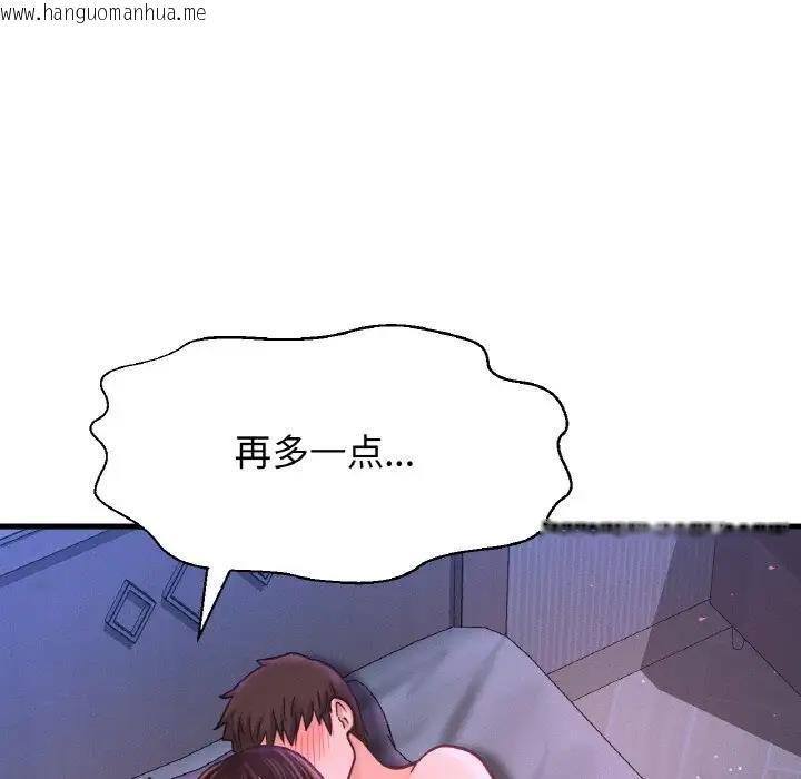 韩国漫画让人火大的她/我的女王韩漫_让人火大的她/我的女王-第30话在线免费阅读-韩国漫画-第34张图片